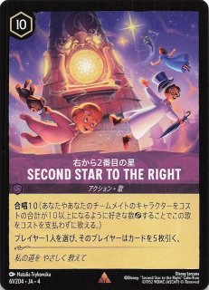 逆襲のアースラ レア】右から2番目の星 SECOND STAR TO THE RIGHT 61