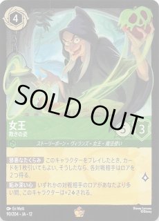 ディズニー・ロルカナ・TCG - マナソース