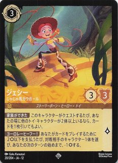 未知なる彼方へ！ レア】リトル・グリーン・メン ココロカラシンジル