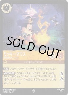 ディズニー・ロルカナ・TCG - マナソース