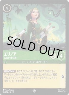 ジャファーの王権 レジェンダリー】リロ あばれる大かいじゅう 137/204