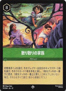 ヴァインズ・アタック！ レジェンダリー】ミッキーマウス＆ミニー