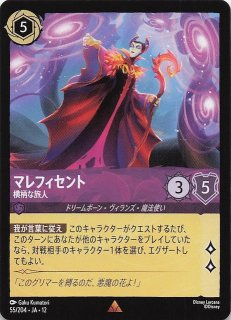 未知なる彼方へ！ レア】本当のわたし WHAT ELSE CAN I DO? 163/204