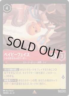ディズニー・ロルカナ・TCG - マナソース (Page 2)