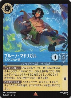インクランド探訪 レジェンダリー】アースラ 七つの海の騙し屋 91/204