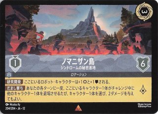 未知なる彼方へ！ レジェンダリー】アースラ 取り引きの仕掛屋 161/204