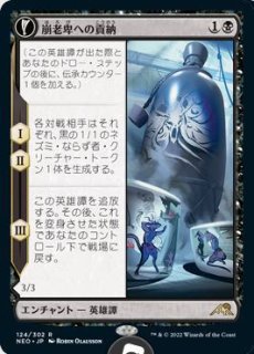 神河：輝ける世界 レア】鏡割りの寓話/キキジキの鏡像 141/302 
