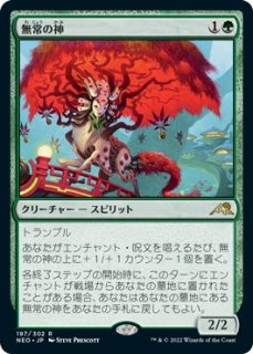 FOIL 神河：輝ける世界 レア】貪る混沌、碑出告 099/302
