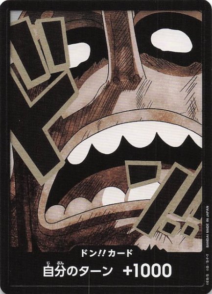 画像1: 【PRB-02 ドン！！カード】ウソップ (1)