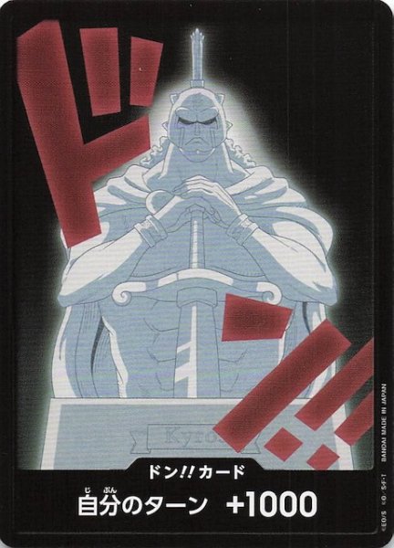 画像1: 【PRB-02 ドン！！カード】キュロス (1)