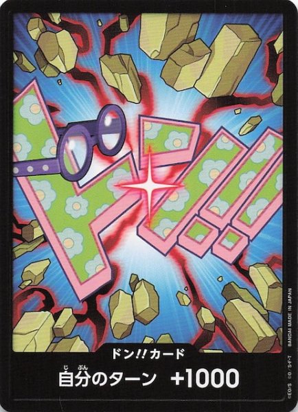 画像1: 【PRB-02 ドン！！カード】コビー (1)