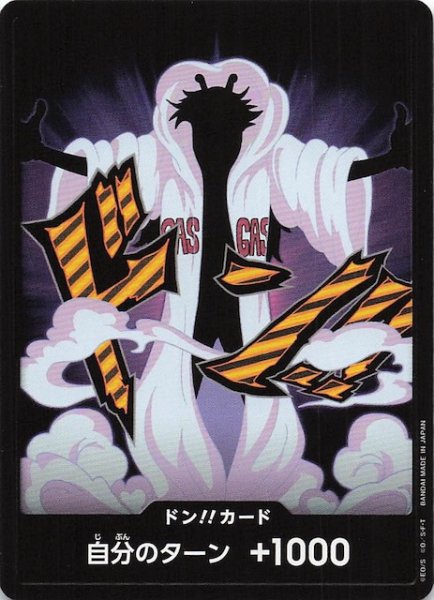 画像1: 【PRB-02 ドン！！カード】シーザー・クラウン (1)