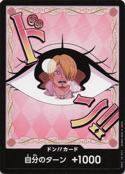 画像1: 【PRB-02 ドン！！カード】シャーロット・プリン (1)