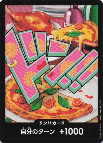 画像1: 【PRB-02 ドン！！カード】ジュエリー・ボニー (1)