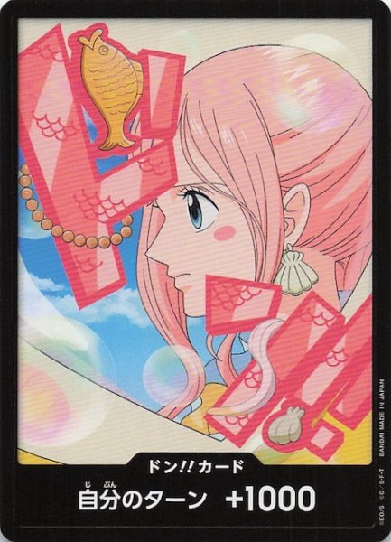 画像1: 【PRB-02 ドン！！カード】しらほし (1)