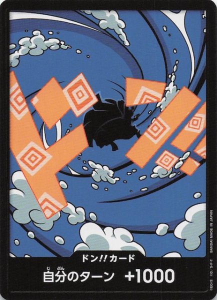 画像1: 【PRB-02 ドン！！カード】ジンベエ (1)