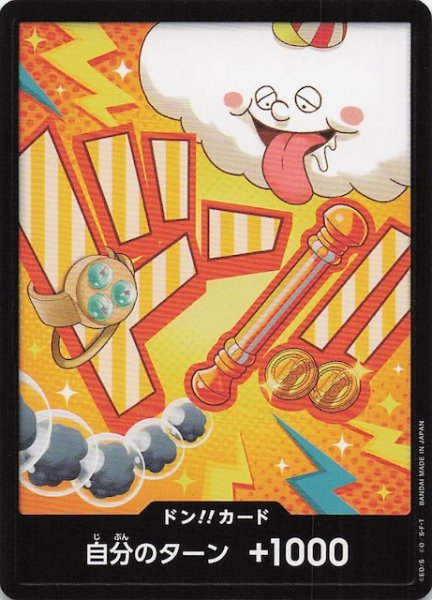 画像1: 【PRB-02 ドン！！カード】ナミ (1)