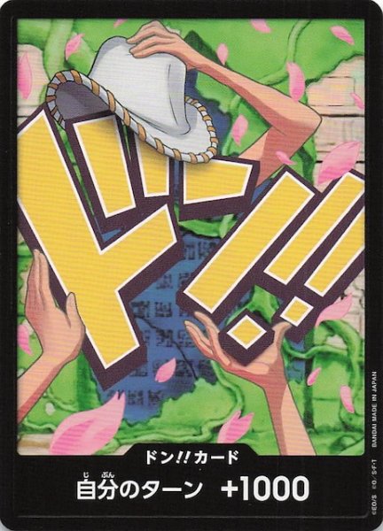 画像1: 【PRB-02 ドン！！カード】ニコ・ロビン (1)