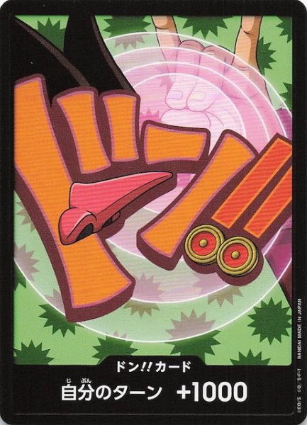 画像1: 【PRB-02 ドン！！カード】フォクシー (1)