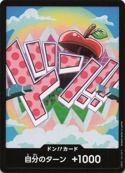 画像1: 【PRB-02 ドン！！カード】ベガパンク (1)