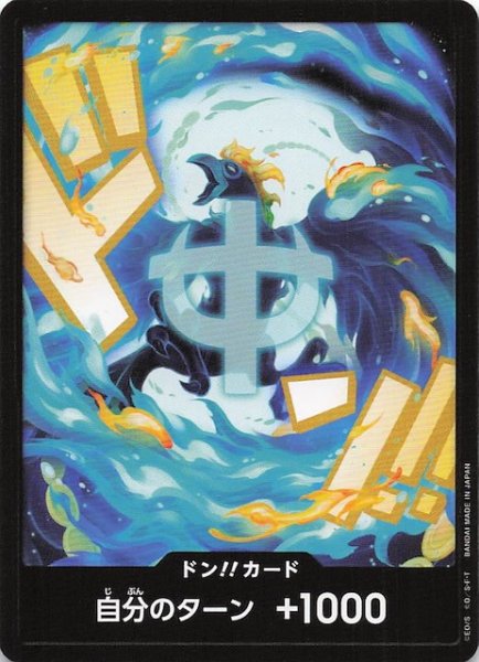 画像1: 【PRB-02 ドン！！カード】マルコ (1)