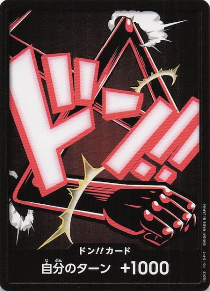 画像1: 【PRB-02 ドン！！カード】ルフィ (ギア4) (1)