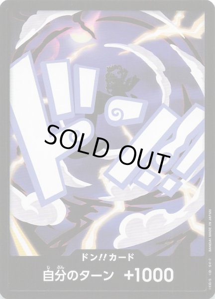 画像1: 【PRB-02 ドン！！カード】ルフィ (ギア5) ニカ (1)