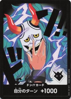 PRB-02 ドン！！カード】革命軍 - マナソース