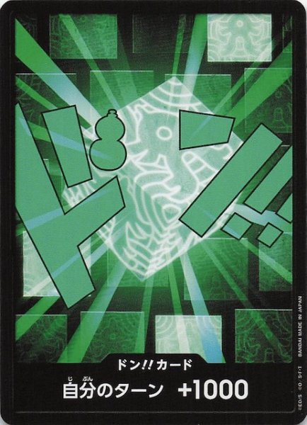 画像1: 【PRB-02 ドン！！カード】リム (1)