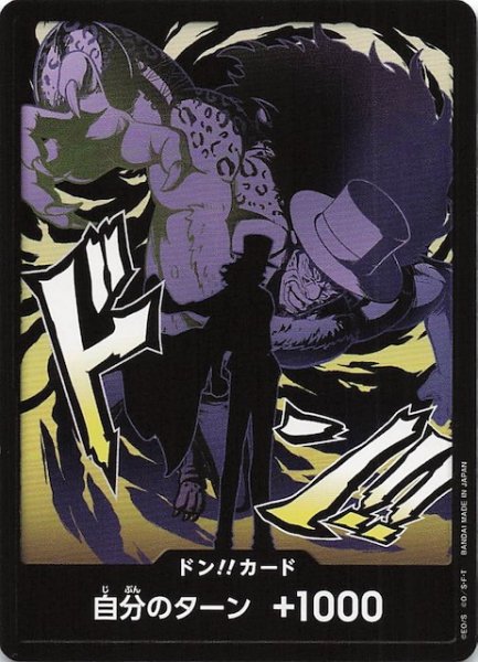 画像1: 【PRB-02 ドン！！カード】ロブ・ルッチ (1)