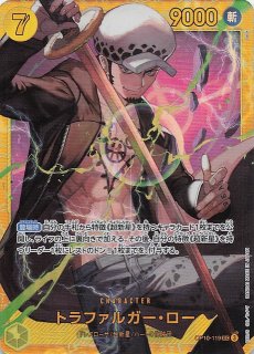 トラファルガー・ロー　スーパーパラレル　SP PSA10 謀略の王国 SP】トラファルガー・ロー（スペシャル）《OP01-047