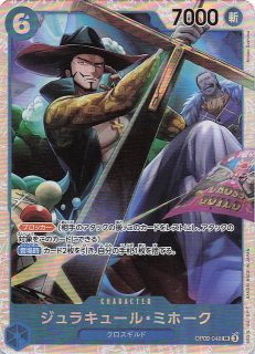 ミホーク　ペローナ　パラレル８枚 ミホーク ペローナ パラレル8枚