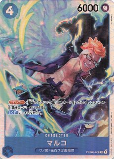 受け継がれる意志　リーダーパラレル　イム様　寿朗聖　五老聖　サターン聖　4枚 黒)イム − FEATURE｜ONE PIECEカードゲーム公式サイト｜ワンピース
