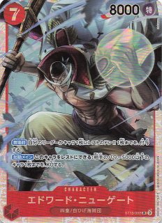 王族の血統　エドワード・ニューゲート　sp エドワード・ニューゲート SP OP02-004 SR 赤｜ワンピースカード
