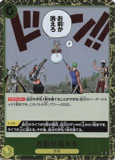 パラレル PRB-02 レア】重力刀 猛虎 OP06-058 - マナソース