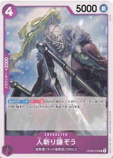 王族の血統 レア】ヴェルゴ OP10-004 - マナソース