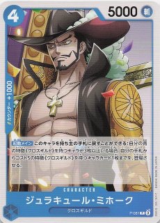 王族の血統 レア】フランキー OP10-090 - マナソース