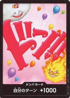 ドン!!カード】シャーロット・カタクリ（スーパーパラレル