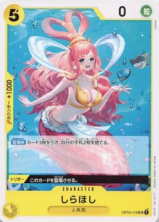 しらほし SR SP(スペシャルカード) EB01-057 - メルカリ