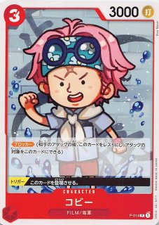 PRB-01 プロモーションカード】ナミ P-053 - マナソース