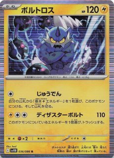 ブラックボルト AR】ランドロス 137/086 - マナソース