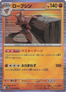 ブラックボルト - マナソース