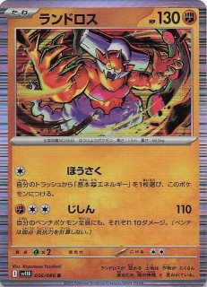 ブラックボルト AR】ボルトロス 120/086 - マナソース