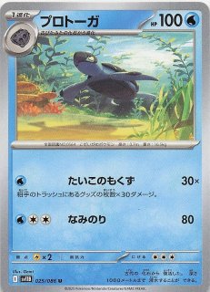 ブラックボルト　AR プロトーガ　アバゴーラ　各10枚　まとめ売り AR アバゴーラ 販売 | [SV11B] 拡張パック ブラックボルト