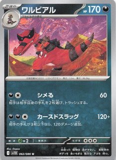 ブラックボルト　ウルガモス　ar 20枚セット　まとめ売りa341 SV11B-ブラックボルト