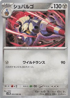 ブラックボルト U】エネルギーコイン 079/086 - マナソース