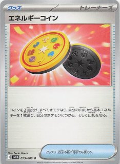 ホワイトフレア U】エネルギー回収 079/086 - マナソース