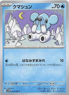 ブラックボルト AR】クマシュン 113/086 - マナソース