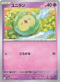 ブラックボルト AR】ユニラン 123/086 - マナソース