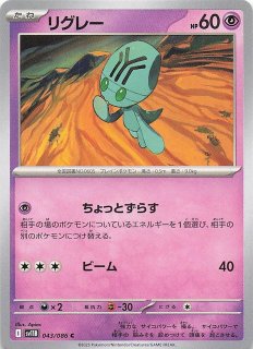 ブラックボルト AR】リグレー 126/086 - マナソース